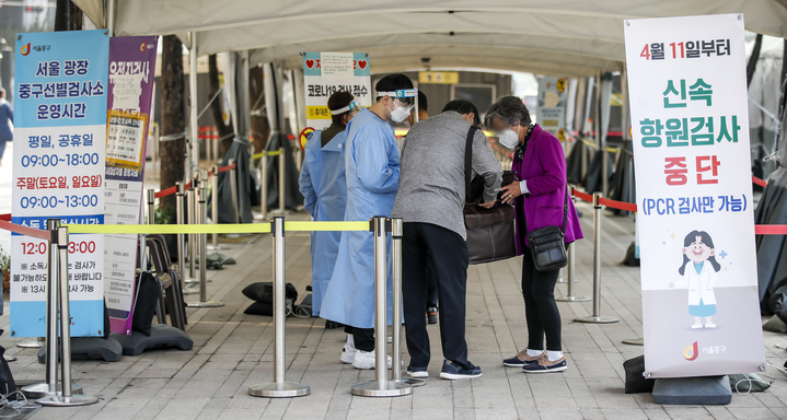 [서울=뉴시스] 정병혁 기자 = 서울 중구 서울광장에 설치된 코로나19 임시선별검사소를 찾은 시민들이 의료진의 안내를 받고 있다. 2022.04.19. jhope@newsis.com