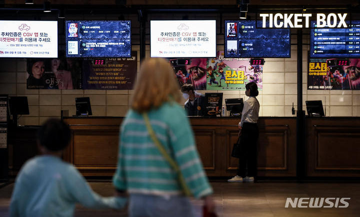[서울=뉴시스] 정병혁 기자 = 사회적 거리두기가 해제된 다음날인 19일 오후 서울 용산구 CGV용산아이파크몰점을 찾은 시민들이 영화를 예매하고 있다. 사회적 거리두기 해제에 따라 심야영화 뿐만 아니라 오는 25일부터 영화관에서 팝콘 등 실내 취식이 가능해질 예정이다. 2022.04.19. jhope@newsis.com