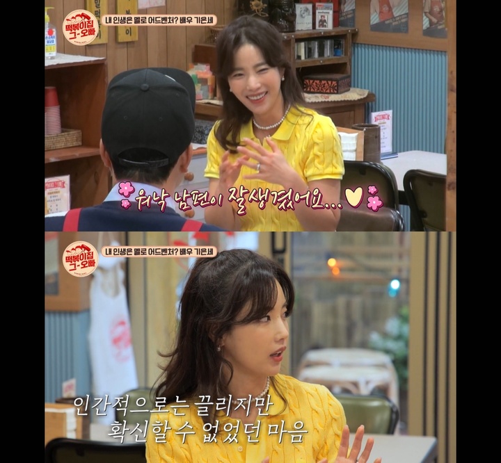 [서울=뉴시스] '떡볶이집 그 오빠' 배우 겸 인플루언서 기은세. 2022.04.20.(사진=MBC에브리원 '떡볶이집 그 오빠' 영상 캡처) photo@newsis.com*재판매 및 DB 금지 *재판매 및 DB 금지