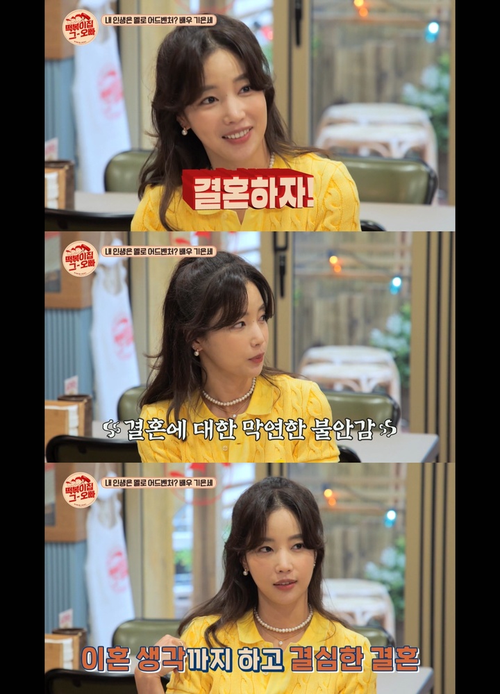 [서울=뉴시스] '떡볶이집 그 오빠' 배우 겸 인플루언서 기은세. 2022.04.20.(사진=MBC에브리원 '떡볶이집 그 오빠' 영상 캡처) photo@newsis.com*재판매 및 DB 금지 *재판매 및 DB 금지