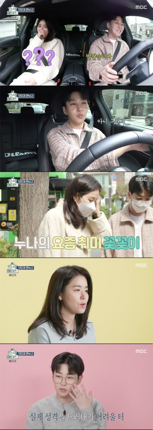 [서울=뉴시스] ‘호적메이트’ 영상 캡처 . 2022.04.20. (사진 = MBC 제공 ) photo@newsis.com*재판매 및 DB 금지 *재판매 및 DB 금지