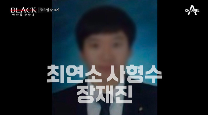 [서울=뉴시스] ‘블랙: 악마를 보았다’ 영상 캡처 . 2022.04.20. (사진 = 채널A 제공 ) photo@newsis.com*재판매 및 DB 금지 *재판매 및 DB 금지