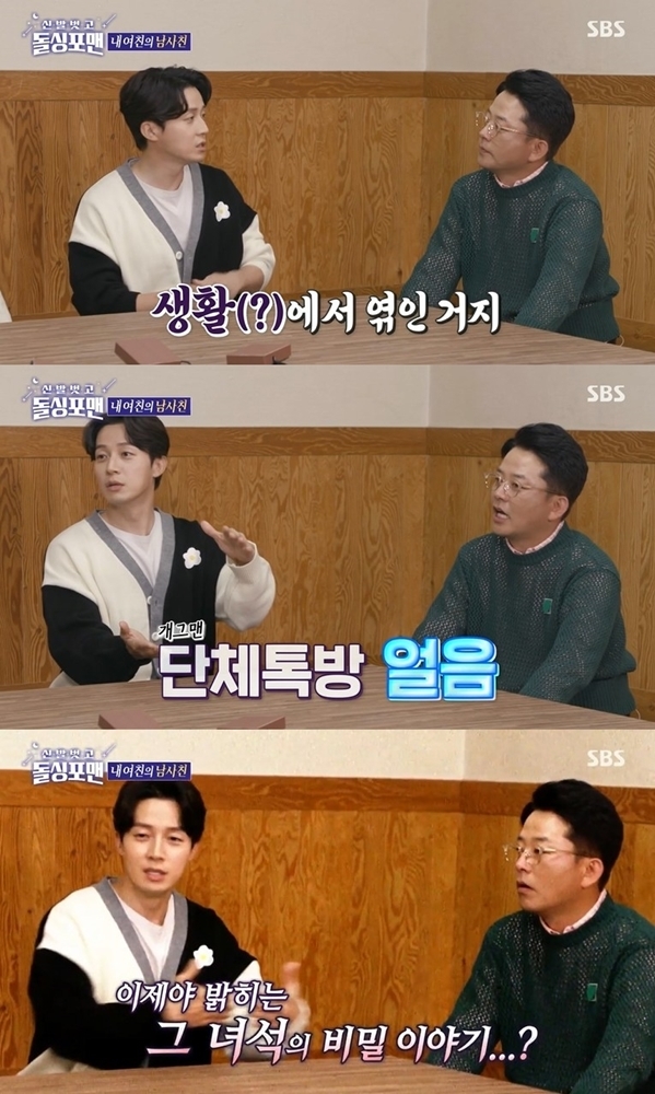 [서울=뉴시스] ‘신발 벗고 돌싱포맨’ 영상 캡처 . 2022.04.20. (사진 = SBS 제공 ) photo@newsis.com*재판매 및 DB 금지 *재판매 및 DB 금지