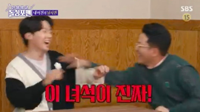 [서울=뉴시스] ‘신발 벗고 돌싱포맨’ 영상 캡처 . 2022.04.20. (사진 = SBS 제공 ) photo@newsis.com*재판매 및 DB 금지 *재판매 및 DB 금지