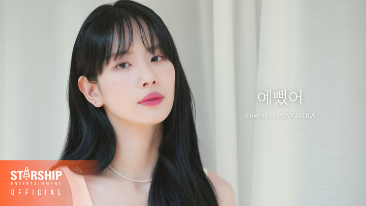 [서울=뉴시스] 우주소녀 설아. 2022.04.20. (스타쉽엔터테인먼트 제공) photo@newsis.com *재판매 및 DB 금지