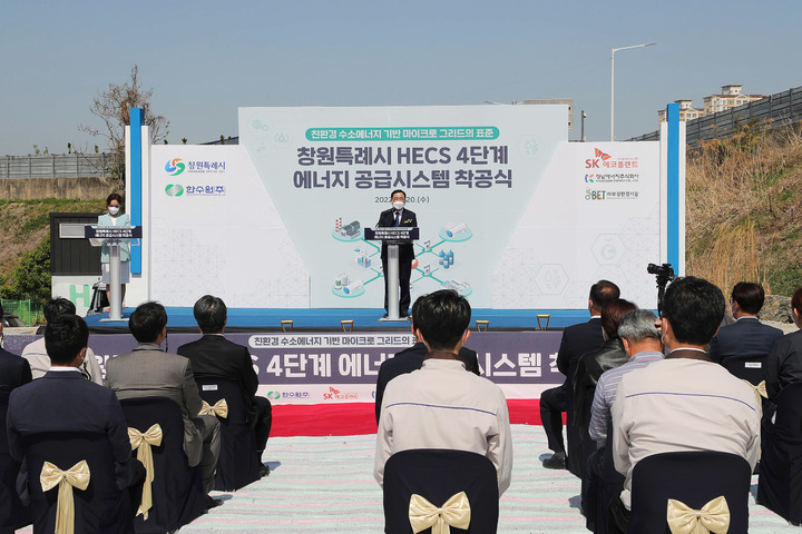 [창원=뉴시스] 강경국 기자 = 허성무 경남 창원특례시장이 20일 오전 수소에너지 순환 시스템 실증단지에서 개최된 분산형 연료전지 발전 기반 에너지 공급 시스템 착공식에서 인사말을 하고 있다. (사진=창원시청 제공). 2022.04.20. photo@newsis.com *재판매 및 DB 금지