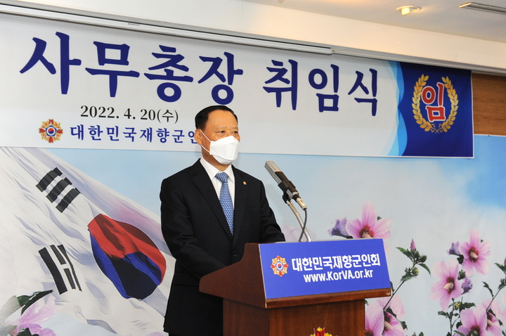 [서울=뉴시스] 최종일 향군 사무총장. 2022.04.20. (사진=향군 제공) *재판매 및 DB 금지