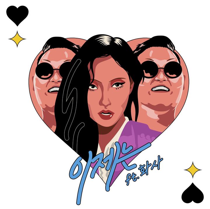 [서울=뉴시스] 싸이 9집 7번 트랙 '이제는'. 2022.04.20. (피네이션 제공) photo@newsis.com *재판매 및 DB 금지