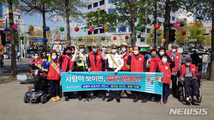 [대구=뉴시스] 고여정 기자 = 대구시 중구는 교통장애인협회 중구지회에서 장애인날을 맞아 교통사고 예방 캠페인을 실시했다. 2022.04.20 (사진 = 대구시 중구) ruding@newsis.com 