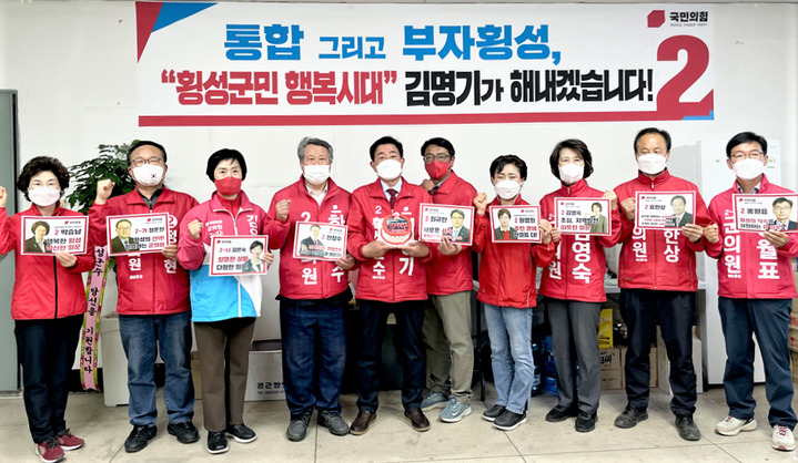 국민의힘 횡성군 예비후보들로 구성된 '레드드림팀' (사진=김명기 선거사무소 제공) *재판매 및 DB 금지