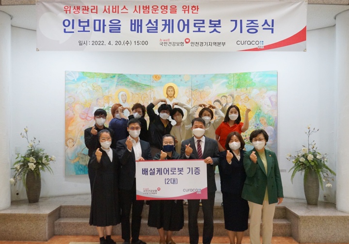 [수원=뉴시스] 건보 인천경기, 어르신 돌봄환경 개선 후원품 기증식. 2022.04.20. (사진=국민건강보험공단 인천경기지역본부 제공) *재판매 및 DB 금지