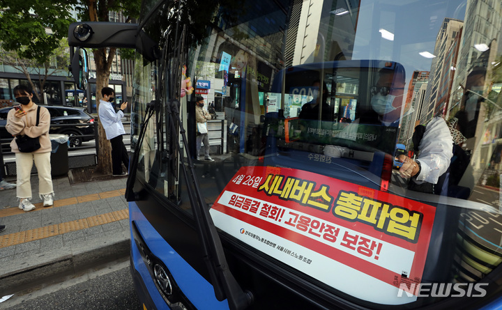 [서울=뉴시스] 이영환 기자 = 20일 오전 운행중인 서울 시내버스에 총파업 피켓이 게시되어 있다.  한국노동조합총연맹(한국노총) 산하 전국자동차노동조합연맹(자동차노련)에 따르면, 지난 18~19일 진행된 파업 찬반투표에 3만9189명의 버스운전기사가 참여해 96.3%의 압도적 찬성으로 총파업을 가결했다. 오는 25일 쟁의조정 절차 기한까지 최종 교섭에 실패하면 26일부터 파업이 시작된다. 2022.04.20. 20hwan@newsis.com