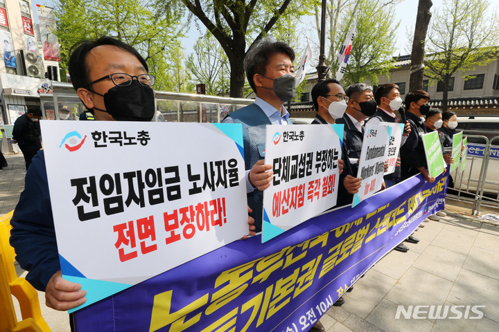 [서울=뉴시스] 배훈식 기자 = 한국노총과 민주노총 조합원들이 20일 오전 서울 종로구 대통령직 인수위원회 인근에서 기자회견을 열고 ILO 기본협약 이행을 촉구하고 있다. 2022.04.20. dahora83@newsis.com