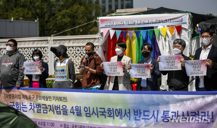 [서울=뉴시스] 정병혁 기자 = 차별금지법 제정을 촉구하는 문화예술인들이 20일 서울 여의도 국회 앞에서 열린 기자회견에서 피켓을 들고 있다. 2022.04.20. jhope@newsis.com