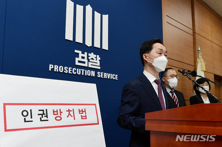 [서울=뉴시스] 이영환 기자 = 김지용 대검찰청 형사부장이 20일 서울 서초구 대검 기자실에서 진행된 검찰 보완수사 폐지의 문제점에 대한 기자간담회에 참석해 발언을 하고 있다. (공동취재사진) 2022.04.20. photo@newsis.com