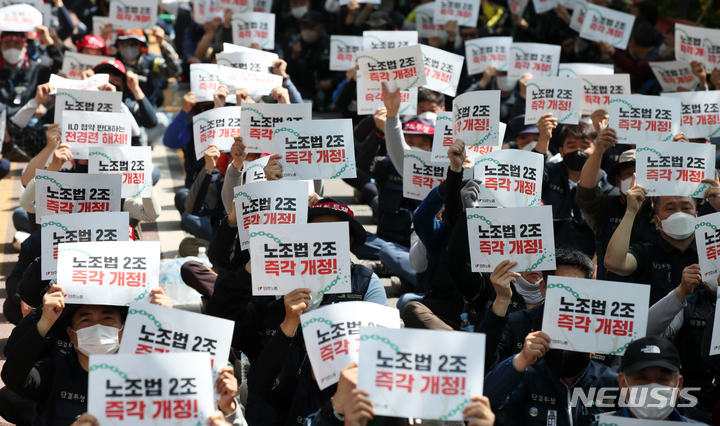 [서울=뉴시스] 고범준 기자 = 전국민주노동조합총연맹(민주노총) 조합원들이 20일 오후 서울 여의도 국회 앞에서 열린 노동기본권 쟁취! 노조법 2조 개정! 결의대회에서 손 피켓을 들고 있다. 2022.04.20. bjko@newsis.com