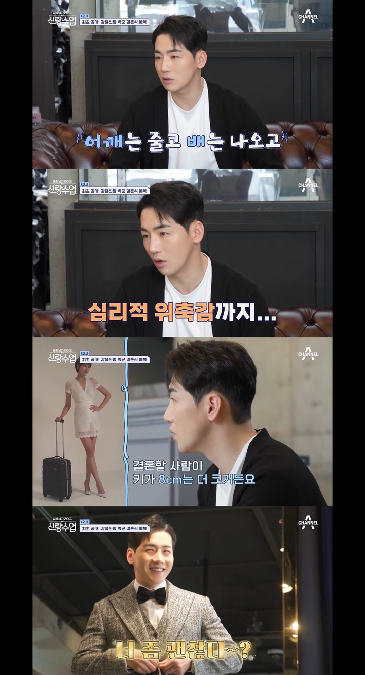 [서울=뉴시스] '신랑수업' 가수 박군. 2022.04.21.(사진=채널A '신랑수업' 영상 캡처) photo@newsis.com*재판매 및 DB 금지 *재판매 및 DB 금지