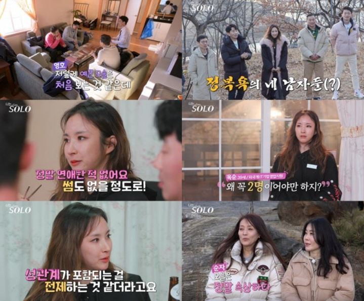 [서울=뉴시스] ‘나는 SOLO’ 영상 캡처 . 2022.04.20. (사진= NQQ·SBS플러스 제공) photo@newsis.com*재판매 및 DB 금지 *재판매 및 DB 금지