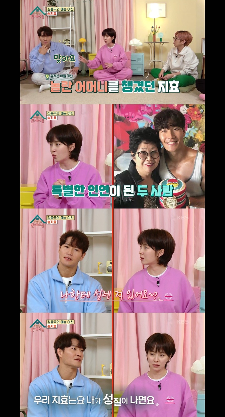 [서울=뉴시스] '옥탑방의 문제아들' 배우 송지효. 2022.04.21.(사진=KBS 2TV '옥탑방의 문제아들' 영상 캡처) photo@newsis.com*재판매 및 DB 금지 *재판매 및 DB 금지