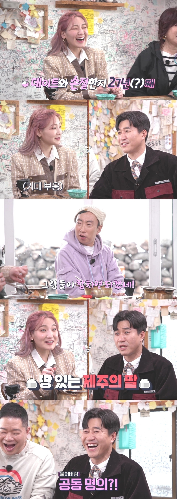 [서울=뉴시스] '토요일은 밥이 좋아'. 2022.04.21.(사진=티캐스트 E채널 제공) photo@newsis.com*재판매 및 DB 금지 *재판매 및 DB 금지