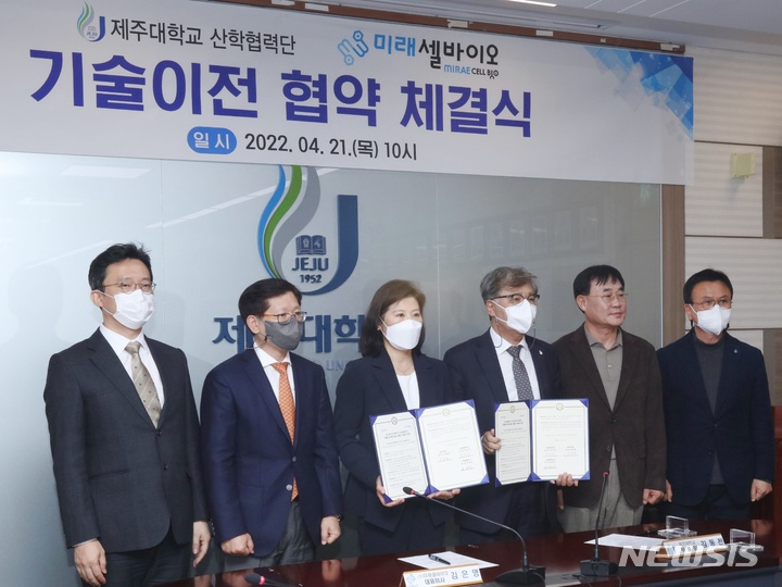 ⓒ제주대학교 *재판매 및 DB 금지