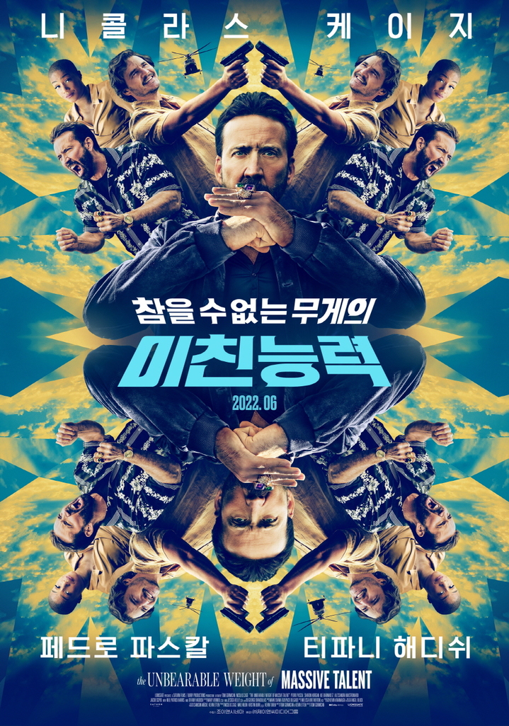 [서울=뉴시스] 영화 '참을 수 없는 무게의 미친능력' 포스터. 2022.04.21. (사진=㈜제이앤씨미디어그룹) photo@newsis.com*재판매 및 DB 금지 *재판매 및 DB 금지