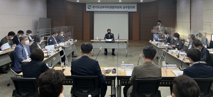 경기도남부자치경찰위원회 2022년 제1차 실무협의회. *재판매 및 DB 금지