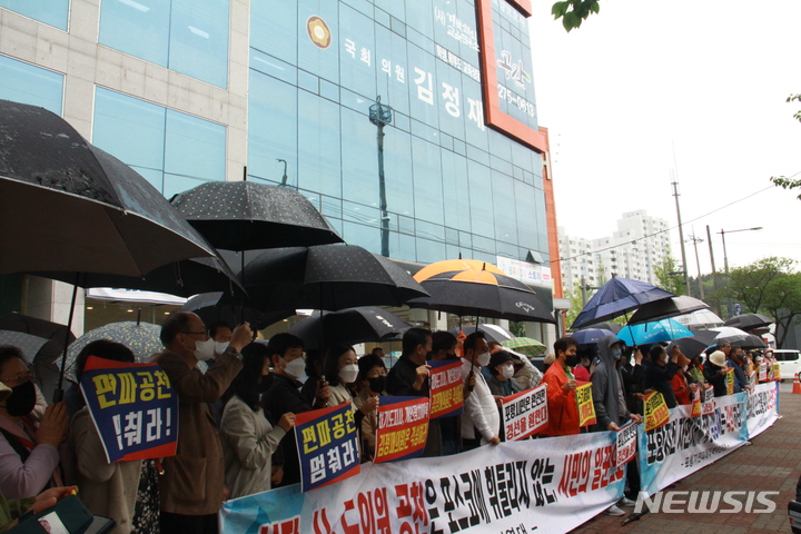 [포항=뉴시스] 이바름 기자 = 경북 포항지역 시민단체들이 21일 오후 3시께 김정재 국회의원 사무실 앞에서 '김정재 국민의힘 경북도당 공천관리위원장 사퇴 촉구' 기자회견을 가졌다. 2022.04.21. right@newsis.com