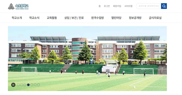 속초중학교 남부권 이전 확정…학교용지변경 조건부 승인 