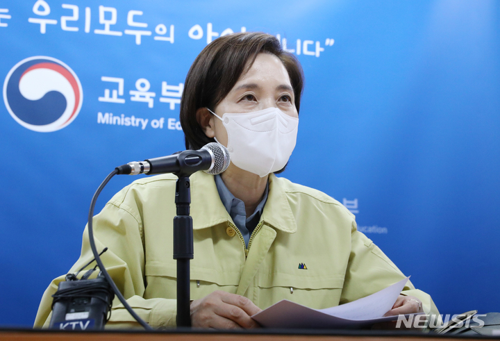 [서울=뉴시스] 김명원 기자 = 유은혜 사회부총리 겸 교육부 장관이 지난 21일 오전 서울 종로구 정부서울청사에서 열린 전국 시도교육장 영상회의에서 발언하고 있다. 2022.04.22. kmx1105@newsis.com