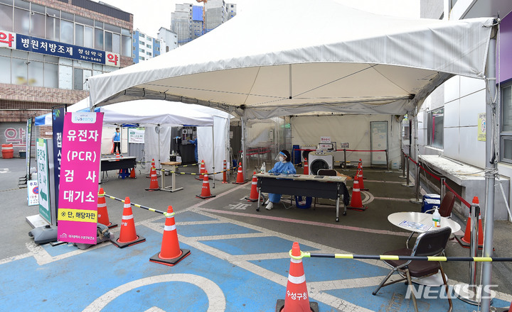 [대구=뉴시스] 이무열 기자 = 0시 기준 코로나19 신규 확진자가 9만867명으로 집계된 21일 오전 대구 수성구 보건소 선별진료소가 한산한 모습을 보이고 있다. 2022.04.21. lmy@newsis.com