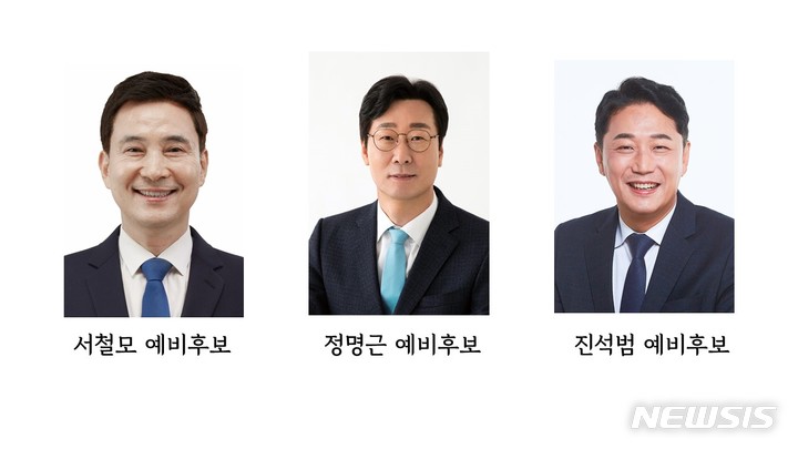 [화성=뉴시스] 더불어민주당 화성시장 후보 경선 대상자  