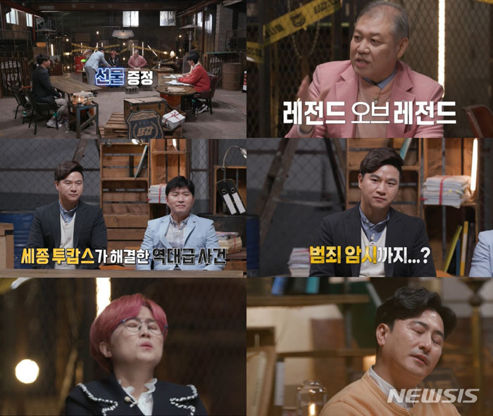 [서울=뉴시스] ‘용감한 형사들’ 영상 캡처 . 2022.04.22. (사진= 티캐스트 제공) photo@newsis.com*재판매 및 DB 금지