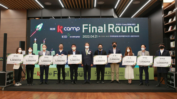 22일 부산 증권박물관에서 열린 제2회 K-Camp Final Round에서 이명호 예탁원 사장(가운데)이 혁신기업으로 선정된 10개사 관계자들에게 크라우드펀딩 상금을 전달하고 있다. *재판매 및 DB 금지