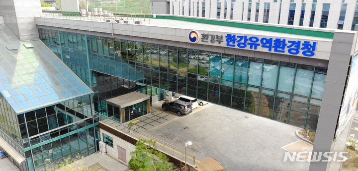 한강유역환경청 전경. (사진= 한강유역환경청 제공)