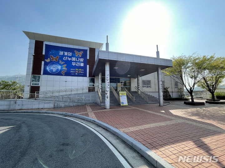 양평곤충박물관 전경. (사진=양평군 제공)