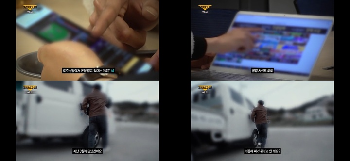 [서울=뉴시스] ‘그것이 알고싶다’ 예고 캡처 . 2022.04.22. (사진= SBS 제공) photo@newsis.com*재판매 및 DB 금지 *재판매 및 DB 금지