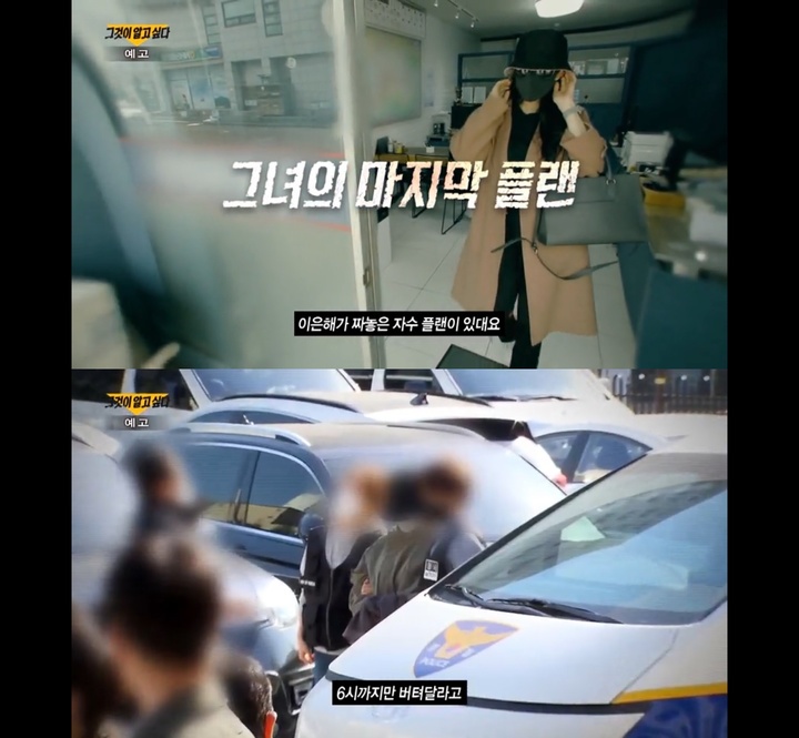 [서울=뉴시스] ‘그것이 알고싶다’ 예고 캡처 . 2022.04.22. (사진= SBS 제공) photo@newsis.com*재판매 및 DB 금지 *재판매 및 DB 금지