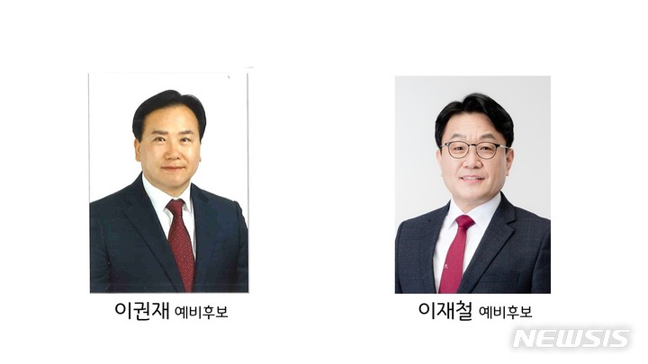 [오산=뉴시스] 국민의힘 오산시장 선거 경선 후보자