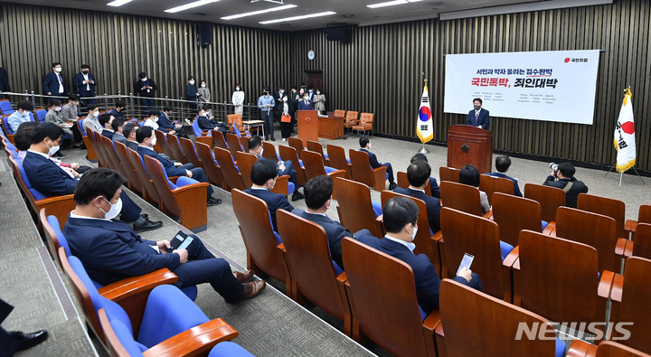 [서울=뉴시스] 최진석 기자 = 권성동 국민의힘 원내대표가 22일 서울 여의도 국회에서 열린 의원총회에서 발언을 하고 있다. (공동취재사진) 2022.04.22 photo@newsis.com