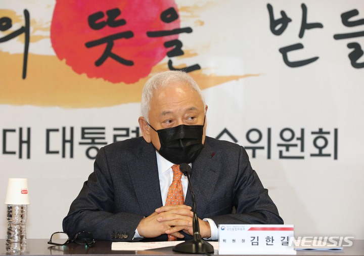 [서울=뉴시스] 인수위사진기자단 = 김한길 국민통합위원장이 22일 오후 서울 종로구 삼청동 인수위 국민통합위원회 정치통합분과위에서 열린 간담회에서 개회사를 하고 있다.2022.04.22. photo@newsis.com