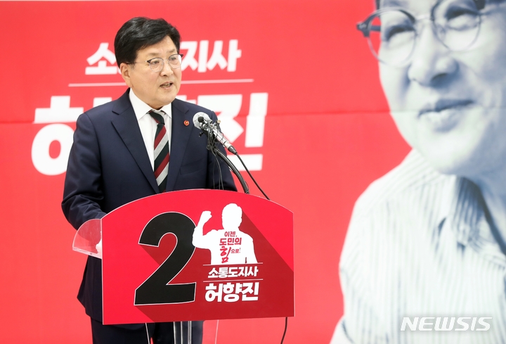 [제주=뉴시스] 6·1 지방선거 국민의힘 제주도지사 후보로 확정된 허향진 전 도당위원장이 23일 오후 제주시 연동 선거사무소에서 후보 확정에 따른 기자회견을 하고 있다. 2022.04.23. photo@newsis.com