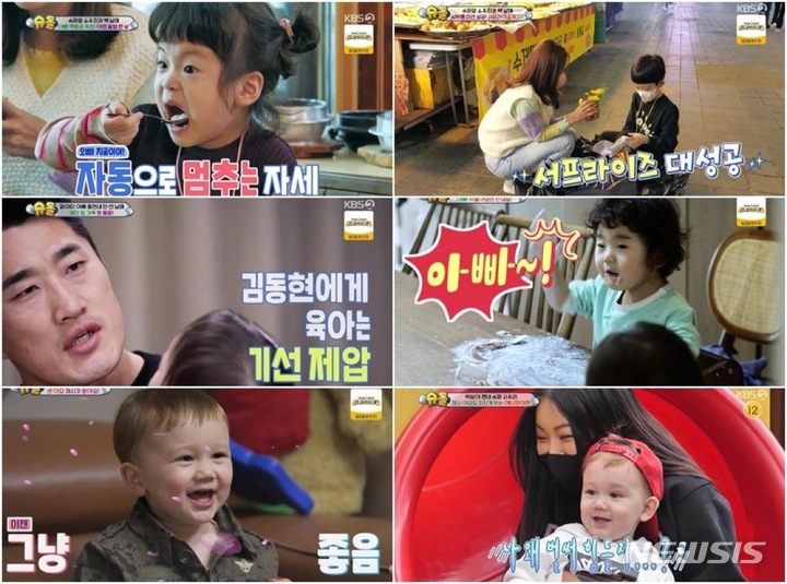 [서울=뉴시스] '슈퍼맨이 돌아왔다'. 2022.04.23. (사진 = KBS 2TV '슈퍼맨이 돌아왔다' 제공) photo@newsis.com*재판매 및 DB 금지