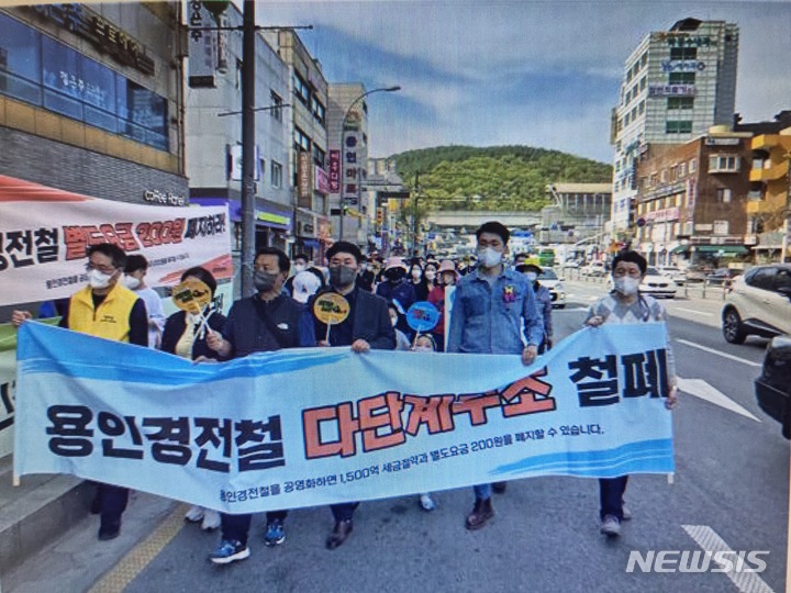  용인경전철 공영화 촉구 등을 요구하는 2차 시민 공공행동. (사진제공=민주노총 공공운수노조 용인경전철지부)