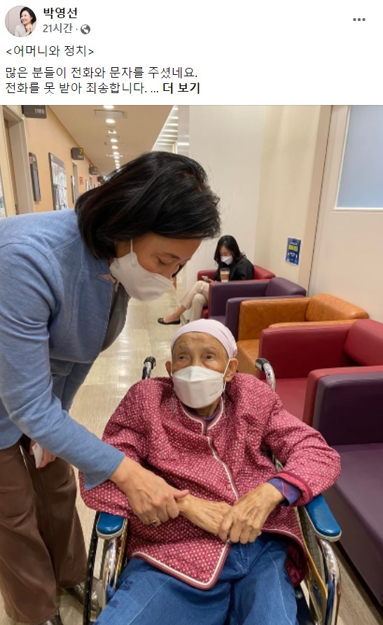 사진 = 박영선 전 중소벤처기업부 장관 페이스북 캡쳐 *재판매 및 DB 금지