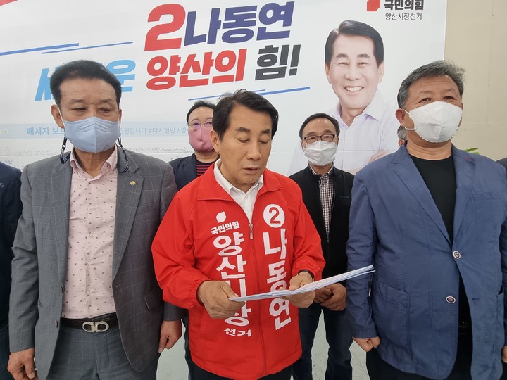 나동연(국민의힘) 경남 양산시장 예비후보가 발전을 위해 추진했던 다양한 사업들을 발표하고 있다. *재판매 및 DB 금지