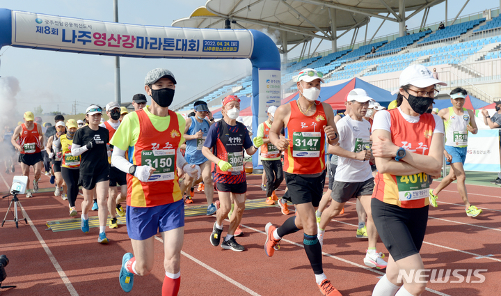 [나주=뉴시스] 김혜인 기자 = 24일 오전 전남 나주시 나주종합스포츠파크에서 열린 뉴시스 광주전남본부 주최·나주 마라톤동호회 주관 '제 8회 나주영산강마라톤대회', 출전 선수들이 42.195㎞ 질주를 시작하고 있다. 2022.04.24. hyein0342@newsis.com