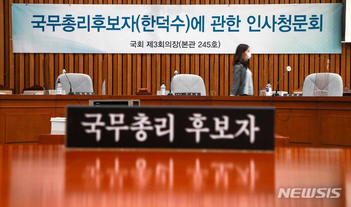 [서울=뉴시스] 김선웅 기자 = 한덕수 국무총리 후보자에 대한 인사청문회를 하루 앞둔 지난 24일 서울 여의도 국회의사당 제3회의장에서 국회사무처 직원들이 인사청문회 준비를 하고 있다. (공동취재사진) 2022.04.24. photo@newsis.com