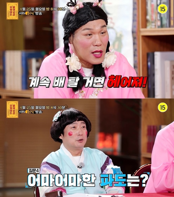 [서울=뉴시스] KBS Joy 예능프로그램 '무엇이든 물어보살' 162회. 2022.04.25. (KBS Joy 예능프로그램 '무엇이든 물어보살' 제공) photo@newsis.com *재판매 및 DB 금지