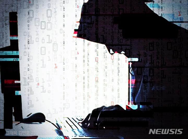 과기정통부 "산·학·연·관 힘 합쳐 사이버보안 위협 대응할 것"